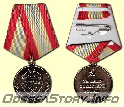 2007 Памятный знак "За оборону Одессы"
В апреле 2005 г. была разработана концепция выпуска серии памятных юбилейных знаков, посвященных неутвержденным проектам медалей Великой Отечественной войны. Выпуск 13-ти памятных знаков был выполнен в 2007 году.
Источник - http://www.simvolika.org/mars_035.htm
