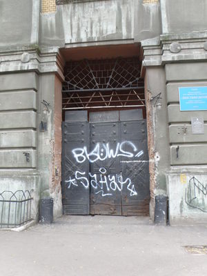Канатная  40а
Ворота с Троицкой
