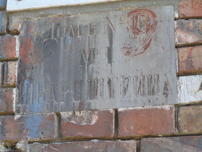 Ляпунова  9
