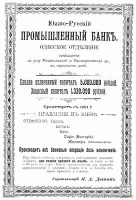 Ришельевская
