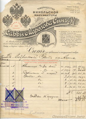 Троицкая
