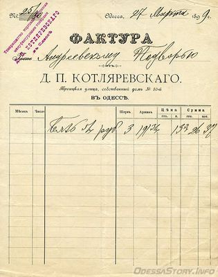 Троицкая, 50
