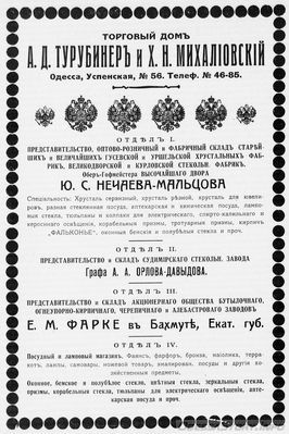 Успенская, 56
реклама 1914 года
