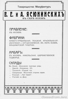 Успенская, 101
реклама 1914 года
