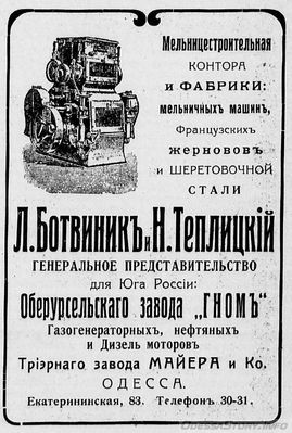 Екатерининская, 83
реклама 1914 года
