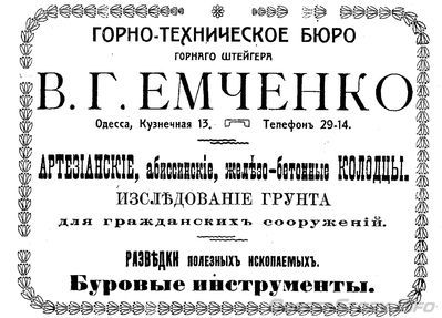 Кузнечная улица, 13
реклама 1910 года

