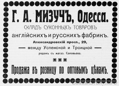 Александровский проспект, 29
реклама 1914 года
