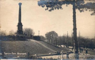 1930 год
После прихода большевиков к власти памятник неоднократно переделывался. Шапка Мономаха была снята вместе с символами самодержавия и до-большевистской России — двуглавым орлом, короной, мечом, скипетром, жезлом и, посвятительными надписями, включая имя автора проекта, скульптора Н. И. Баринова.
