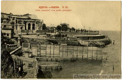 Аркадия
