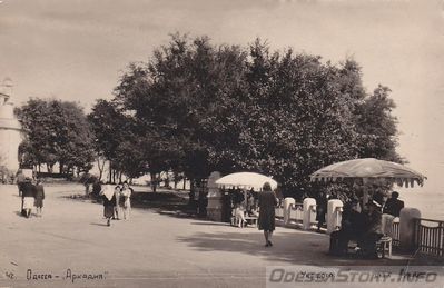 Аркадия
