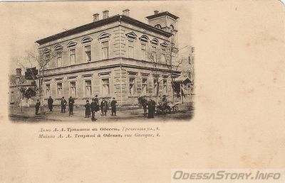 Греческая, 8
особняк А.Трапани, 1880-е, арх. Яценко И.Ф.
Яценко Иван Фомич (1859, Николаев - 14.12.1896, Одесса) - гр. инженер. В 1880 окончил Одесское реальное училище. Профессиональное образование получил в СПбИГИ, окончив его в 1886 году. Отбыв воинскую повинность в 1888 г., начал частную практику в Одессе. Некоторое время работал внештатным техником ТСО городской управы. Запроектировал и построил ряд жилых доходных и индивидуальных домов, богаделен и курортно-лечебных заведений. Член ООИИРТО.
добавил - krust
