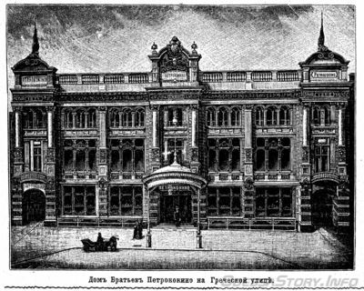 Греческая, 28
универмаг Петракокино, 1895-1896, арх. Бернардацци А.И. (разрушен в 1941 году)
