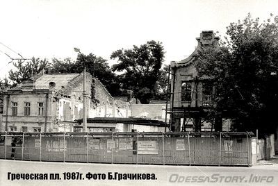 Греческая площадь
фото - Бориса Грачикова, 1987 год
