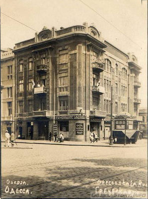  Греческая, 46
