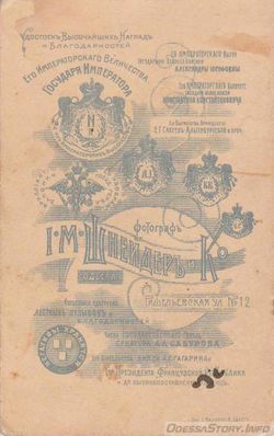Шнейдер И.М., Ришельевская, 12

