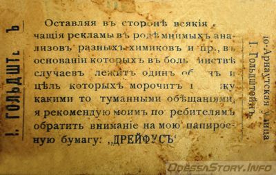 папиросная бумага
