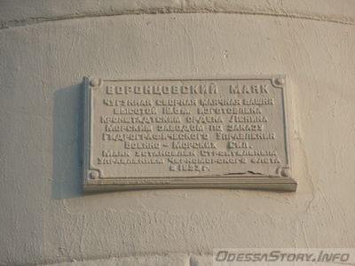 Табличка на Воронцовском маяке
