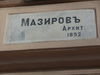 Имя файла=Koblevsk41_28229.JPG
Размер файла=623КБ
Размеры=3072x2304
Дата=%900 %29, %2010 Koblevsk41_28229.JPG