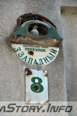 3-й западный переулок
Табличка

