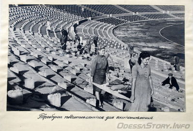 Альмом фотографий о восстановлении стадиона "Пищевик" после войны (1946 г)
Трибуны подготавливают для восстановления
