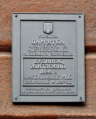 Базарная 110
Охранная табличка
Добавил Kamin
