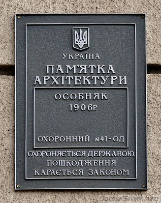 Белинского  5
Охранная табличка
Добавил Kamin
