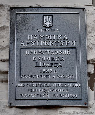 Дворянская  8
Охранная табличка
Добавил Kamin
