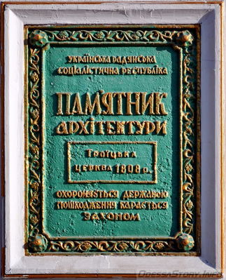 Екатерининская 55а
Охранная табличка УССР 
Добавил Kamin
