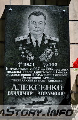 Французский бульвар № 29
Памятная  доска Алексеенко В.А.
Добавил Kamin 
