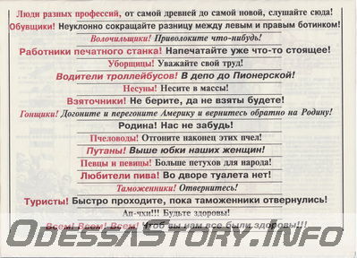 Одесский календарь 1995. КВН Одесса
6-я страница
