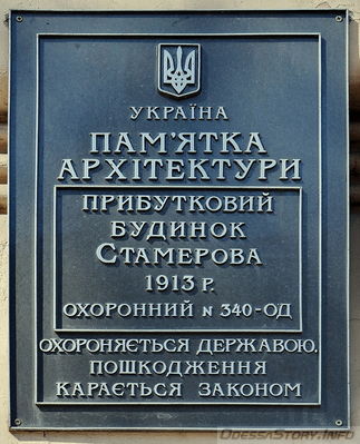 Конная 12
Охранная табличка 
Добавил Kamin
