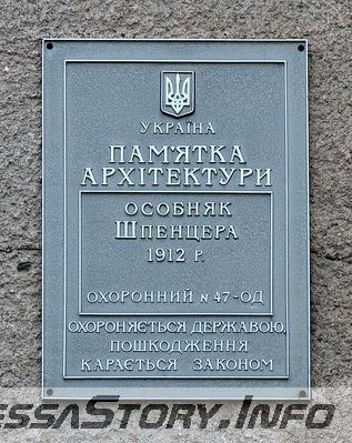 Купальный переулок № 1 (Веры Инбер)
Охранная доска 
Добавил Kamin
