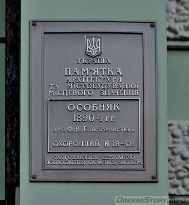 Лидерсовский бульвар 19
Охранная табличка
Добавил Kamin
