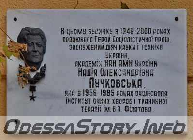 Французский бульвар № 49/51
Мемориальная доска Н. А. Пучковской 
Добавил Kamin
