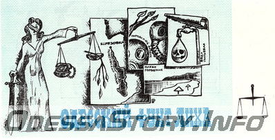 Набор одесских фальшивых денег
Одесский фунт лиха (реверс)
