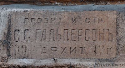 Табличка с именем архитектора и датой постройки 
С.С. Гальперсон, 1912 г.
Добавил Kamin
