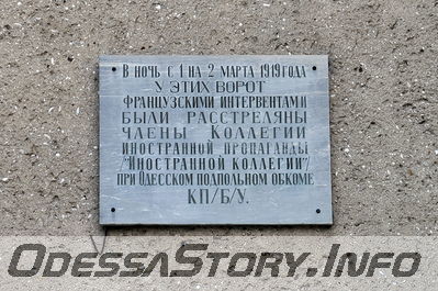 Люстдорфская дорога
Памятная доска на стилизованных воротах 2-го еврейского кладбища о расстреле членов подпольной организации "Иностранная коллегия" в 1919 г.
Добавил Kamin
