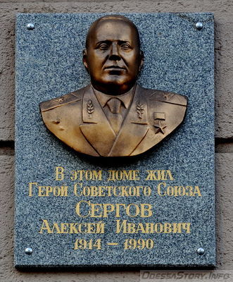 Преображенская 49/51
Мемориальная доска А.И. Сергову
Добавил Kamin
