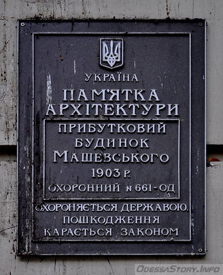 Преображенская 18 
Охранная табличка
Добавил Kamin
