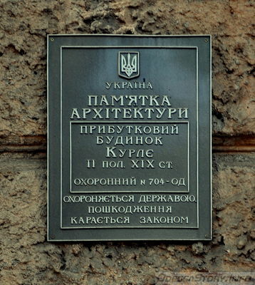 Пушкинская 28
Охранная табличка
Добавил Kamin
