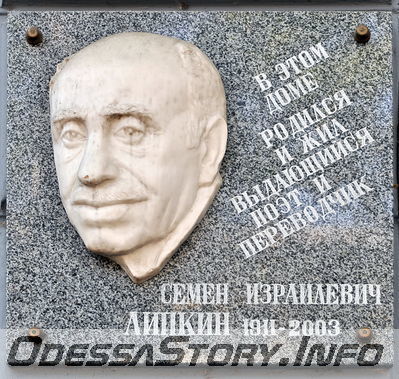 ул. Пушкинская № 34
Памятная доска Липкину С. И.
Добавил Kamin
