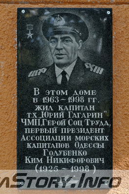 Шевченко проспект № 21
Памятная доска К.Н. Киму
Добавил Kamin
