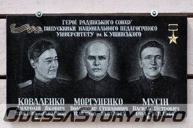 ул. Старопортофранковская № 26 
Памятная доска Героям Советского Союза, выпускникам Одесского педагогического университета им. Ушинского
Добавил Kamin 
