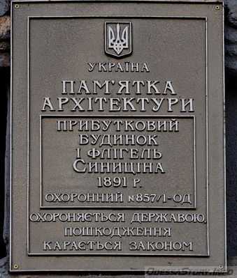Троицкая  7
Охранная табличка на фасаде
Добавил Kamin
