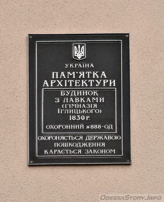 Успенская  58
Охранная табличка
Добавил Kamin
