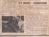 Имя файла=18_marshrut22__.jpg
Размер файла=329КБ
Размеры=1024x783
Дата=%876 %23, %2013 18_marshrut22__.jpg