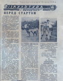 Имя файла=1_Pered_startom_.jpg
Размер файла=478КБ
Размеры=1024x1304
Дата=%875 %23, %2013 1_Pered_startom_.jpg