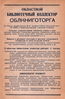 Имя файла=22Bibkollektor.jpg
Размер файла=366КБ
Размеры=800x1219
Дата=%933 %22, %2011 22Bibkollektor.jpg