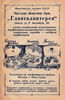 Имя файла=22Galantereya.jpg
Размер файла=353КБ
Размеры=800x1228
Дата=%933 %22, %2011 22Galantereya.jpg