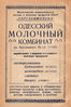 Имя файла=22Molochn_kombinat.jpg
Размер файла=321КБ
Размеры=800x1196
Дата=%938 %22, %2011 22Molochn_kombinat.jpg